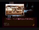 【実況】探偵神宮寺三郎 夢の終わりに #18