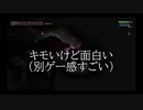 約３分で終了するNoita通信＃１０～迷走編～