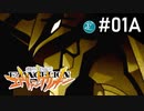 【実況Part1A】初めてはじめた 新世紀 エヴァンゲリオン2