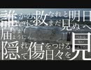 メッセージボトル / 初音ミク - 546