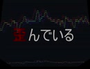 【オリジナル曲】 自己投影サクリファイス