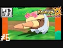 【第6話】ポケモンUS虫贔屓実況【のんびり探検と長袖2人】