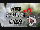 VケモPWの最新情報まとめ【製品スケジュール&ゼンディカーの夜明けメカニズム】