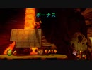 【クラッシュバンディクー3】リンゴ取ったら逝っちゃうクラッシュ君縛りプレイpart2