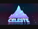 【実況】休日はゆっくり登山でも chap.1【Celeste】
