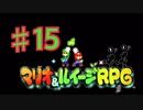 マリオ＆ルイージRPGを実況プレイ15