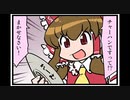 東方４コマ「がんばれ小傘さん」229 ゆかいな漫画家ライフ（引っ越し編）