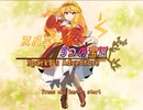 【VIPRPG】スパニーと5つの宝玉　ボスラッシュ 27ターンクリア