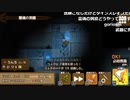 RPGアツマール　ぶきあつめ」を実況してみたの　７