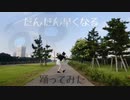 【響空】だんだん早くなる【踊ってみた】