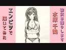 「彼女、お借りします　水原千鶴」還暦男がHB鉛筆1本で描いてみた。