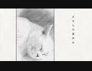 えもんの夏休み⭐️デモスタ□RICKIES⭐️ vol.64【デモ音源】スキ見て家出する同居猫『えもん』海のストーリーー