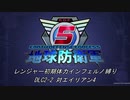 【地球防衛軍5】R初期体力Inf縛り DLC2-2 対エイリアン4