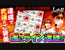 しゃかりき！3【第2戦目】(4/4)
