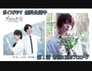 【第1話full】【ボイスドラマ】デストルドー９〜アベルとカインの黙示録〜
