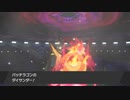 【剣盾シングルpart38】パッチラゴンの性能がバグってる件