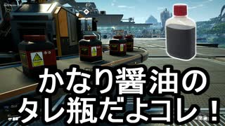 【Satisfactory】ありきたりな惑星工場#35【ゆっくり実況】