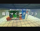 毎日マインクラフト -Day181- ピースフル切り替え対応のアイアンゴーレムトラップ