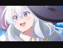新作TVアニメ『魔女の旅々』PV第３弾