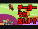【ゆっくり実況】３連勝目前で現れたのはチーターでした...【Fall Guys】♯５