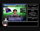 【ゆっくり実況】サカつく特大号をまったりプレイ part10