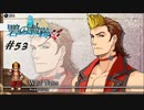 英雄伝説Ⅶ_碧の軌跡：改_53