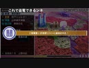 【TS録画】パメラさんのセブンスドラゴン2020 Part54