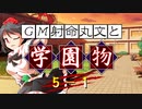 【ゆっくりTRPG】ラクシアのファンタジー学園モノ ときメモ桜①【SW2.5】