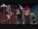 【PS4】英雄伝説 創の軌跡 をやる Part 23【初見】