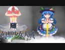 【東方二次創作ゲーム】幻想少女大戦随６３話 【幻想少女大戦CompleteBox】
