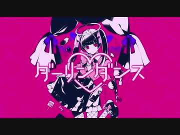 ダーリンダンス』を歌わせて頂きました。【松下】 - ニコニ