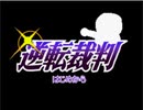 ドラえもん「異議あり！」スネ夫「異議あり！」