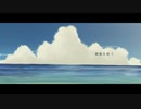 【歌ってみた】潮風を結う Ver.あお