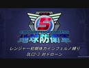 【地球防衛軍5】R初期体力Inf縛り DLC2-3 対ドローン