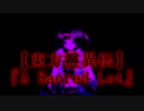 【東方靈異伝】『A Sacred Lot』【Touhou Highly Responsive to Prayers】