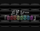 88888888
