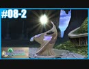 【FFCC リマスター】SnowSkyがのんびりプレイpart8-2 セレパティオン洞窟 後編【3年目】