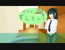 ずんちゃんと雨女lv2