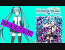 【プロジェクトセカイ】Tell Your World 【MASTER】