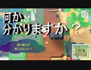 【あつまれ どうぶつの森】　第七十三幕　施設建築愈大詰め？何が出来るか分かりますか？2