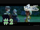 ＃2　【ライザのアトリエ】　続編発売前に遊んでいくぅ