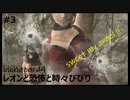 【クソザコ実況】レオンと恐怖と時々びびり Part3【バイオハザード4】