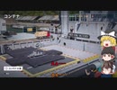 wowsLゆっくり海戦＃２コンテナ開封でヤツが…