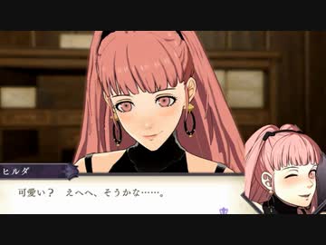 【FE風花雪月】ヒルダちゃんと結婚したい！ part83【実況】