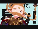 【ＭＭＤグラブル】ウーノで太陽系デスコ【モデル配布】