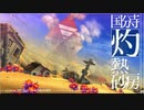 【TS録画】パメラさんのセブンスドラゴン2020 Part55