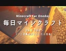 毎日マインクラフト -Day184- ゾンビ待機場所はだいたい完成