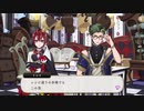 【ツイステ】告白完了！ついに想いが通じたトレイ！星送りの布　パーソナルストーリー「祈ってみるもんだ」トレイRより【TWISTED WONDERLAND】【ツイステッドワンダーランド】