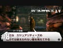 真・女神転生Ⅳ シリーズ制覇マラソン実況 Part8