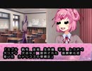 □ドキドキ文芸部　実況プレイ□part16